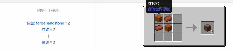 我的世界沉浸工程建筑方块合成表大全
