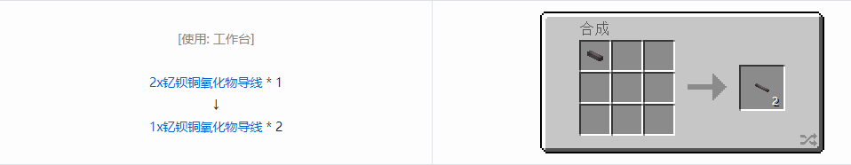 我的世界格雷科技现代版1x导线合成表大全