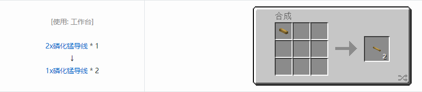 我的世界格雷科技现代版1x导线合成表大全