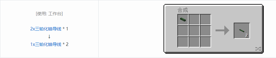 我的世界格雷科技现代版1x导线合成表大全