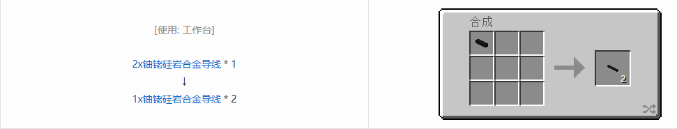 我的世界格雷科技现代版1x导线合成表大全