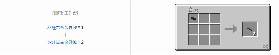 我的世界格雷科技现代版1x导线合成表大全