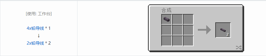 我的世界格雷科技现代版2x导线合成表大全