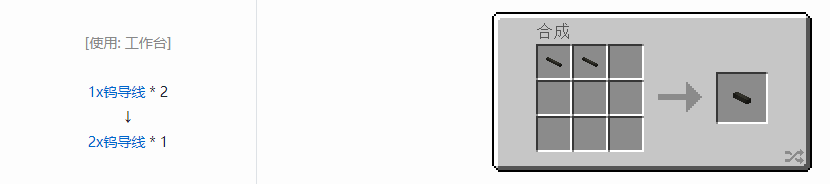 我的世界格雷科技现代版2x导线合成表大全