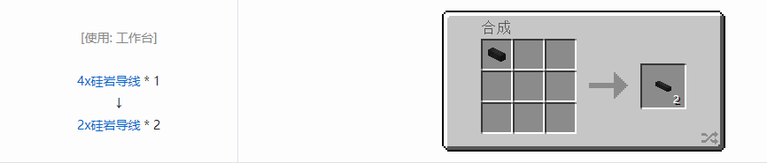 我的世界格雷科技现代版2x导线合成表大全