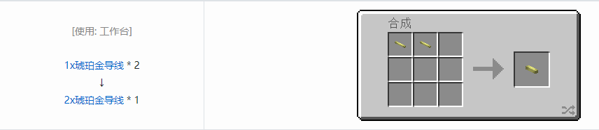 我的世界格雷科技现代版2x导线合成表大全