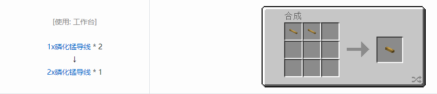 我的世界格雷科技现代版2x导线合成表大全