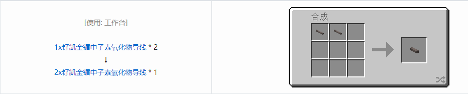 我的世界格雷科技现代版2x导线合成表大全