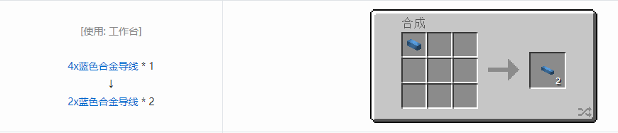 我的世界格雷科技现代版2x导线合成表大全