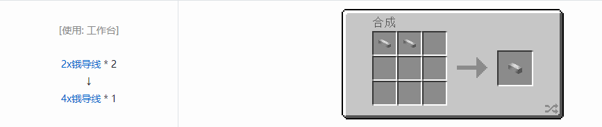 我的世界格雷科技现代版4x导线合成表大全
