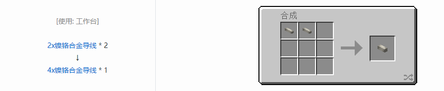 我的世界格雷科技现代版4x导线合成表大全