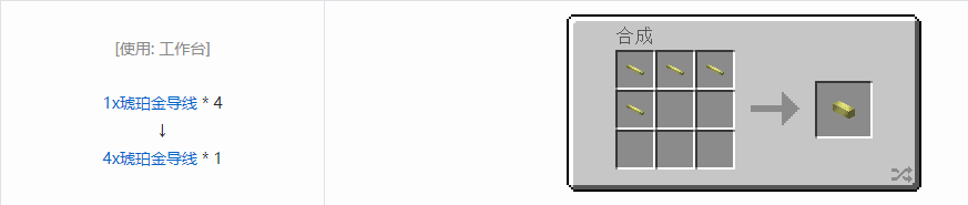 我的世界格雷科技现代版4x导线合成表大全