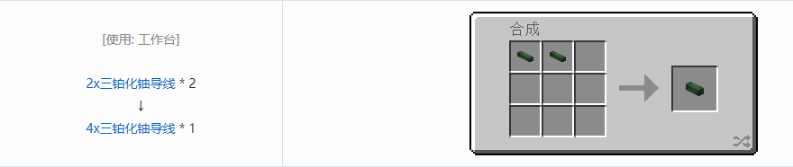 我的世界格雷科技现代版4x导线合成表大全