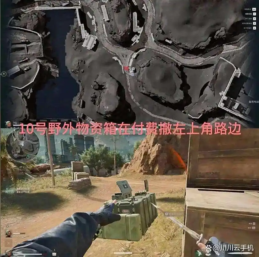 三角洲行动兰小登点位在哪