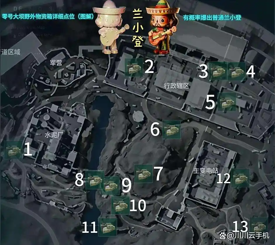 三角洲行动兰小登点位在哪