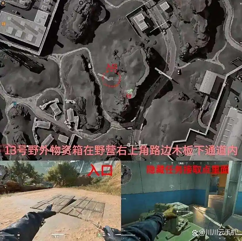 三角洲行动兰小登点位在哪