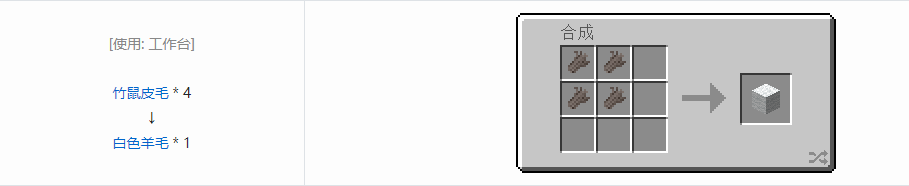 我的世界羊毛有什么用