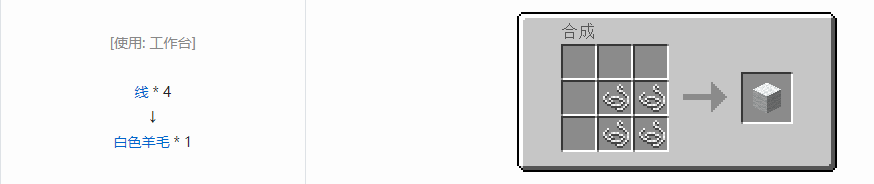 我的世界羊毛有什么用