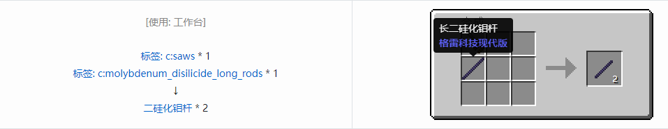 我的世界格雷科技现代版杆合成表大全