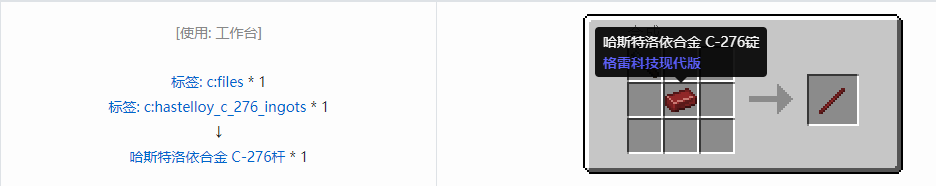 我的世界格雷科技现代版杆合成表大全