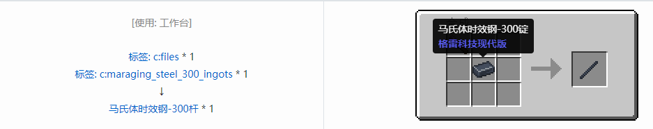 我的世界格雷科技现代版杆合成表大全