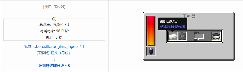 我的世界格雷科技现代版细导线合成表大全