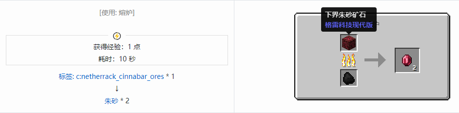 我的世界格雷科技现代版宝石合成表大全