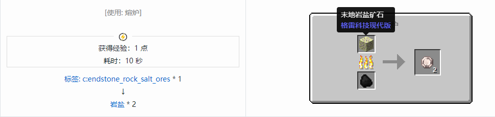 我的世界格雷科技现代版宝石合成表大全