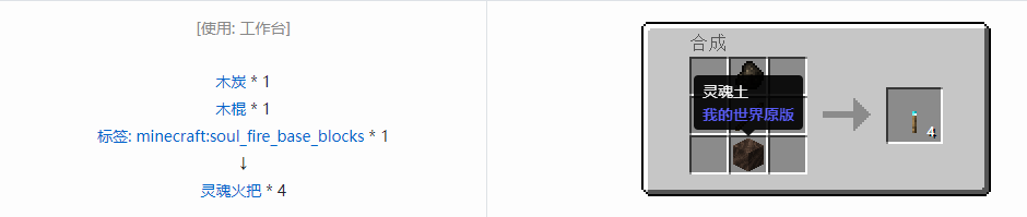 我的世界灵魂火把有什么用2025