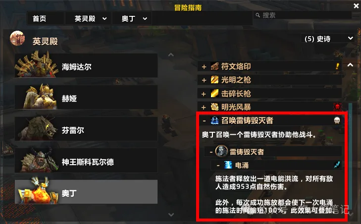 魔兽世界电涌保护器成就单刷攻略