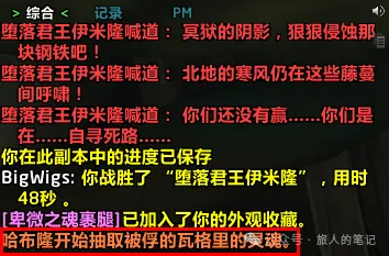 魔兽世界冥狱好进船夫难缠成就单刷攻略