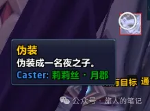 魔兽世界隔墙有耳成就单刷攻略