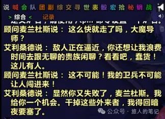 魔兽世界隔墙有耳成就单刷攻略