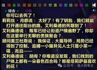 魔兽世界隔墙有耳成就单刷攻略
