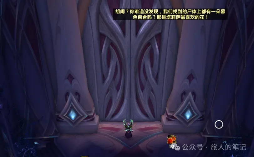 魔兽世界隔墙有耳成就单刷攻略