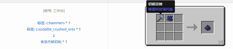 我的世界格雷科技现代版含杂粉合成表大全