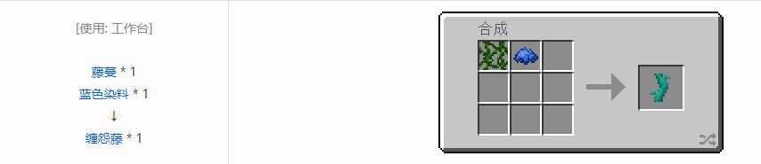 我的世界缠怨藤有什么用2025