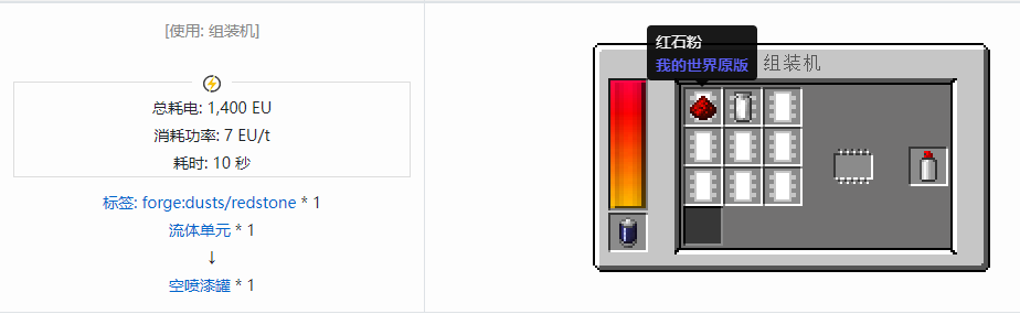 我的世界格雷科技现代版物品合成表大全