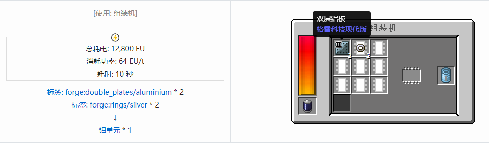 我的世界格雷科技现代版物品合成表大全