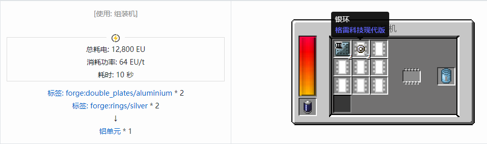 我的世界格雷科技现代版物品合成表大全