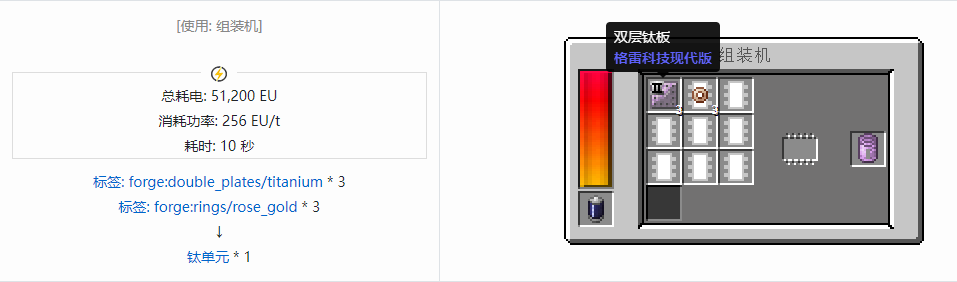 我的世界格雷科技现代版物品合成表大全