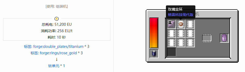 我的世界格雷科技现代版物品合成表大全