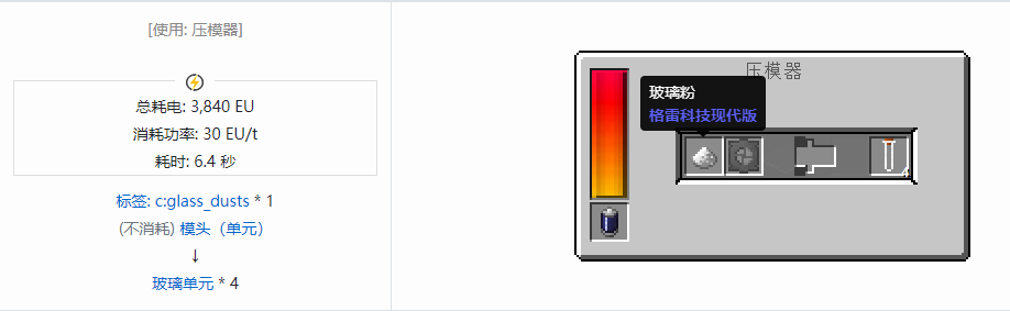 我的世界格雷科技现代版物品合成表大全