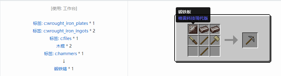 我的世界格雷科技现代版工具合成表大全