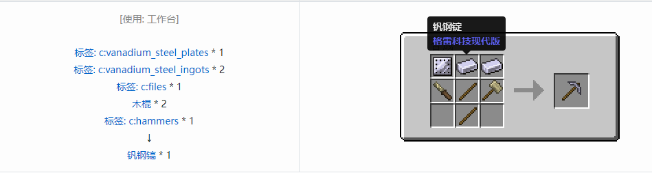 我的世界格雷科技现代版工具合成表大全