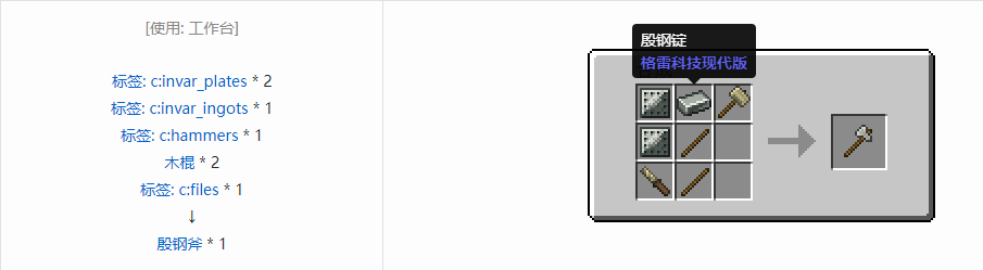 我的世界格雷科技现代版工具合成表大全