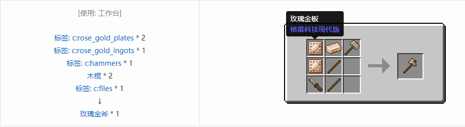我的世界格雷科技现代版工具合成表大全