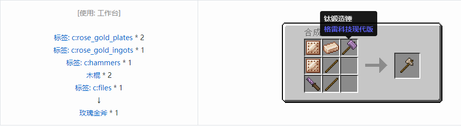 我的世界格雷科技现代版工具合成表大全