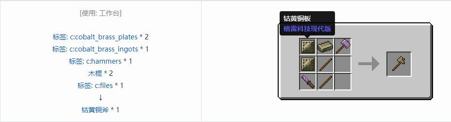 我的世界格雷科技现代版工具合成表大全