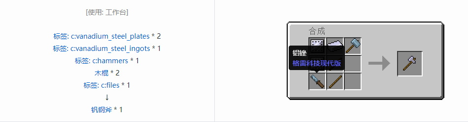我的世界格雷科技现代版工具合成表大全